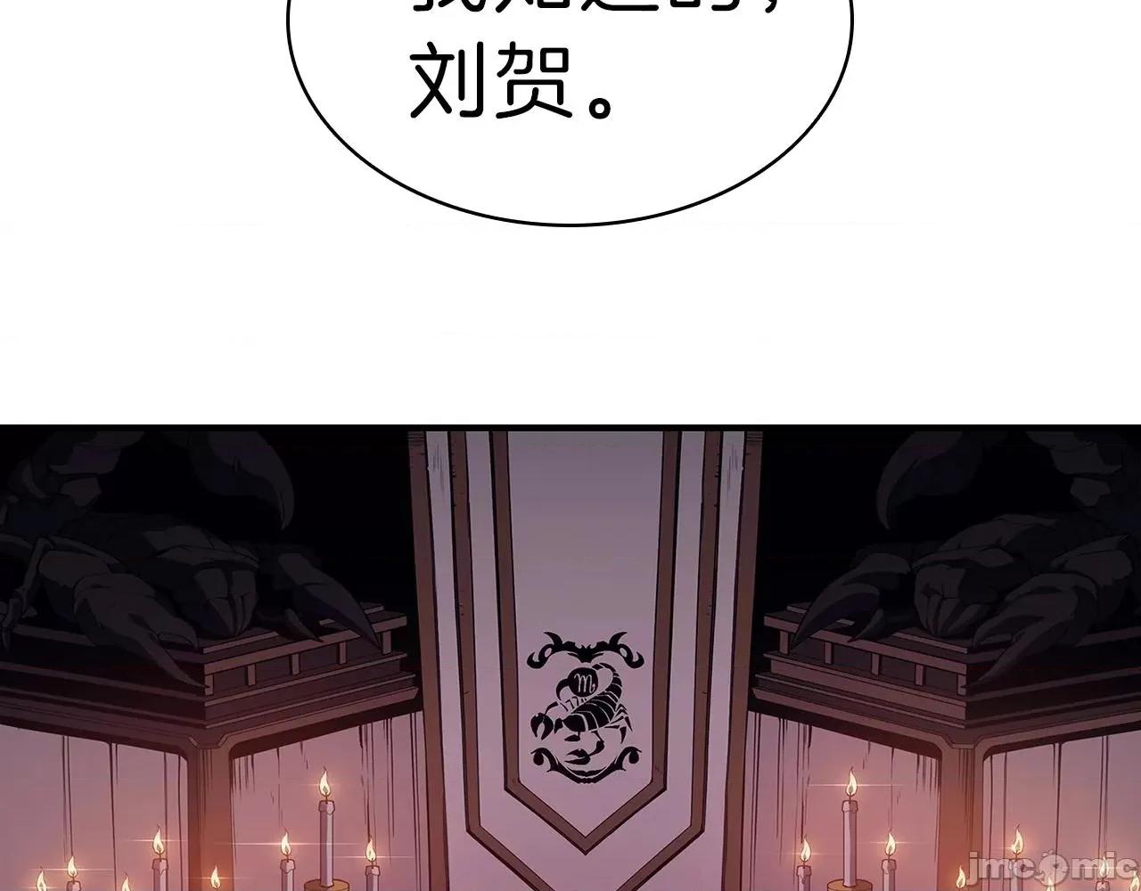 灾难级英雄归来 灾难级英雄归来053 第52话 天空的光辉.zip 第271页
