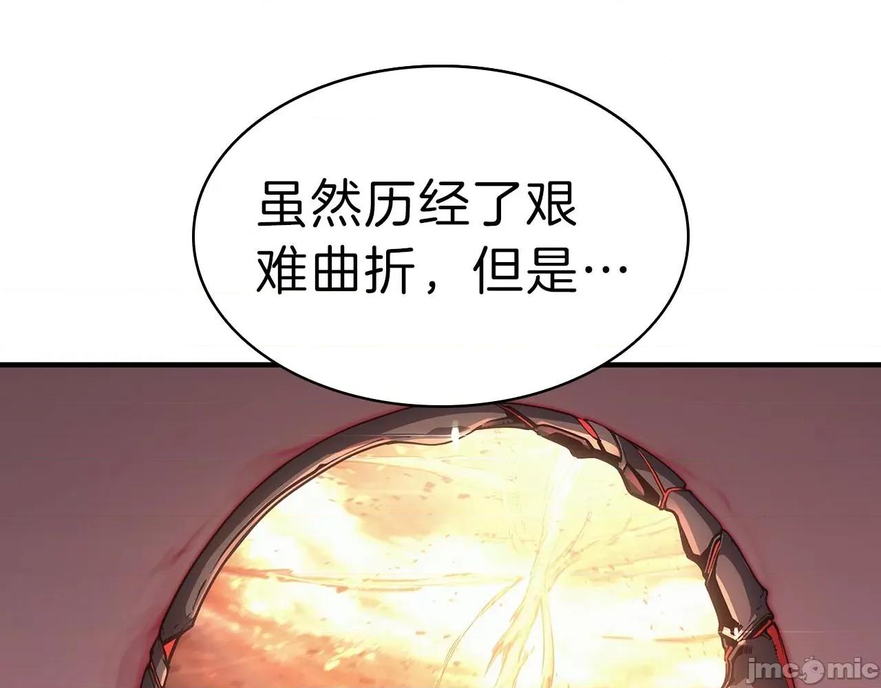 灾难级英雄归来 灾难级英雄归来053 第52话 天空的光辉.zip 第276页