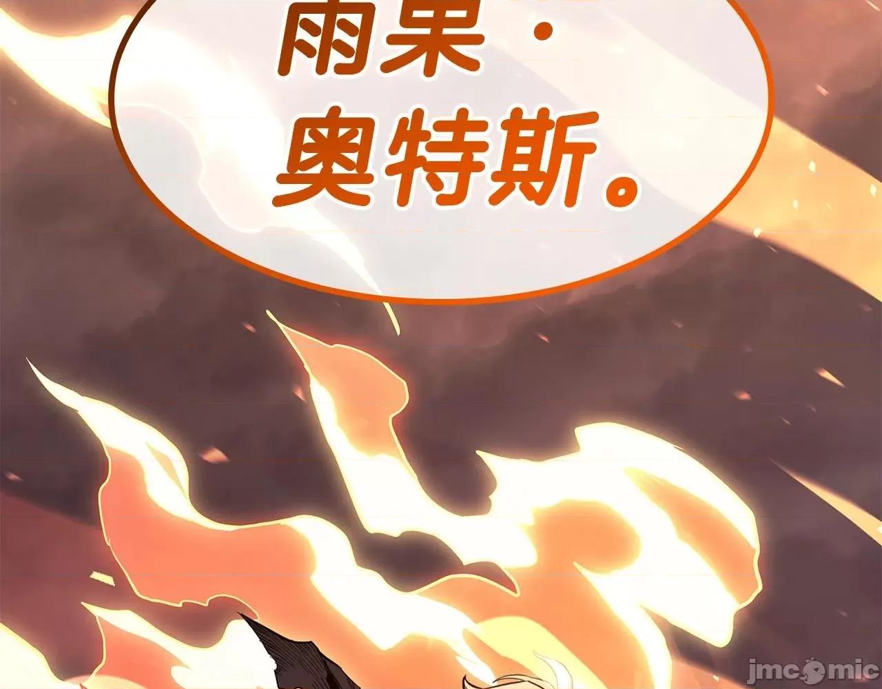 灾难级英雄归来 灾难级英雄归来053 第52话 天空的光辉.zip 第285页