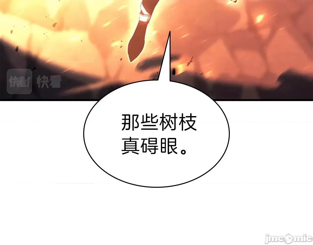 灾难级英雄归来 灾难级英雄归来053 第52话 天空的光辉.zip 第321页