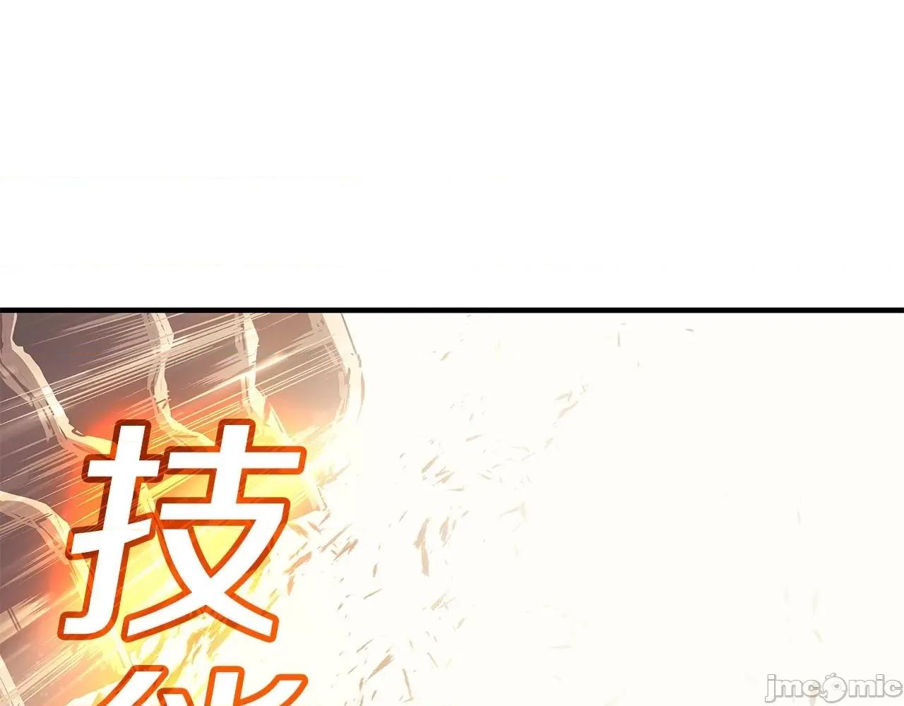 灾难级英雄归来 灾难级英雄归来053 第52话 天空的光辉.zip 第329页