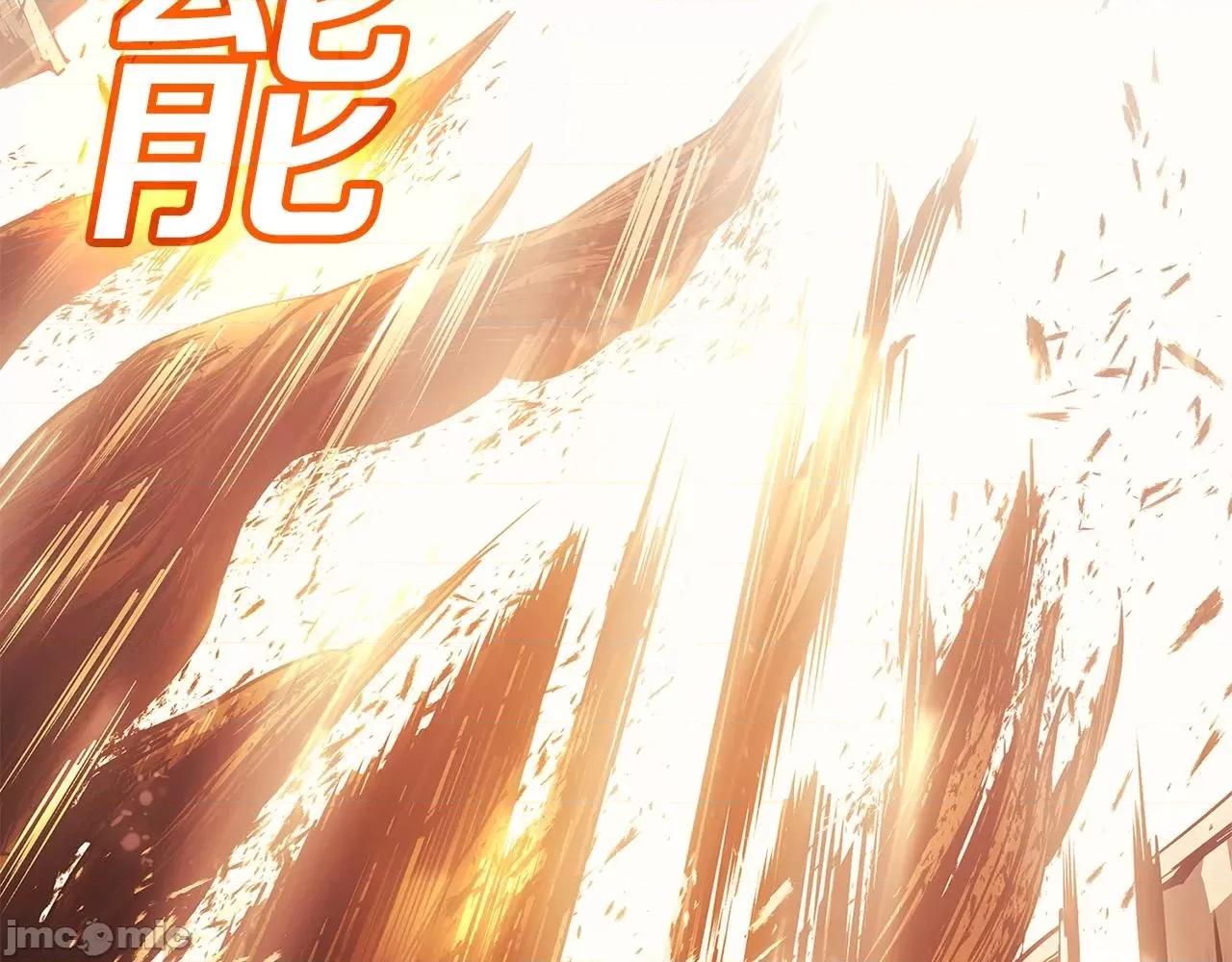 灾难级英雄归来 灾难级英雄归来053 第52话 天空的光辉.zip 第330页