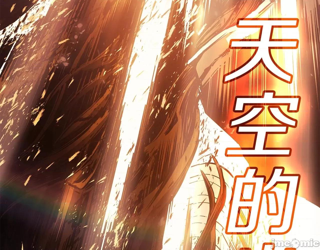 灾难级英雄归来 灾难级英雄归来053 第52话 天空的光辉.zip 第331页