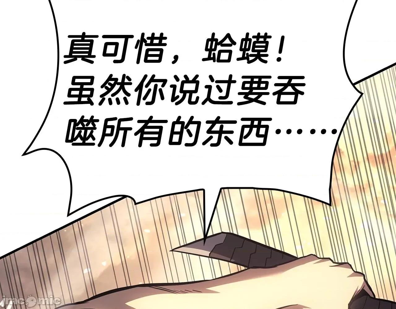 灾难级英雄归来 灾难级英雄归来053 第52话 天空的光辉.zip 第342页
