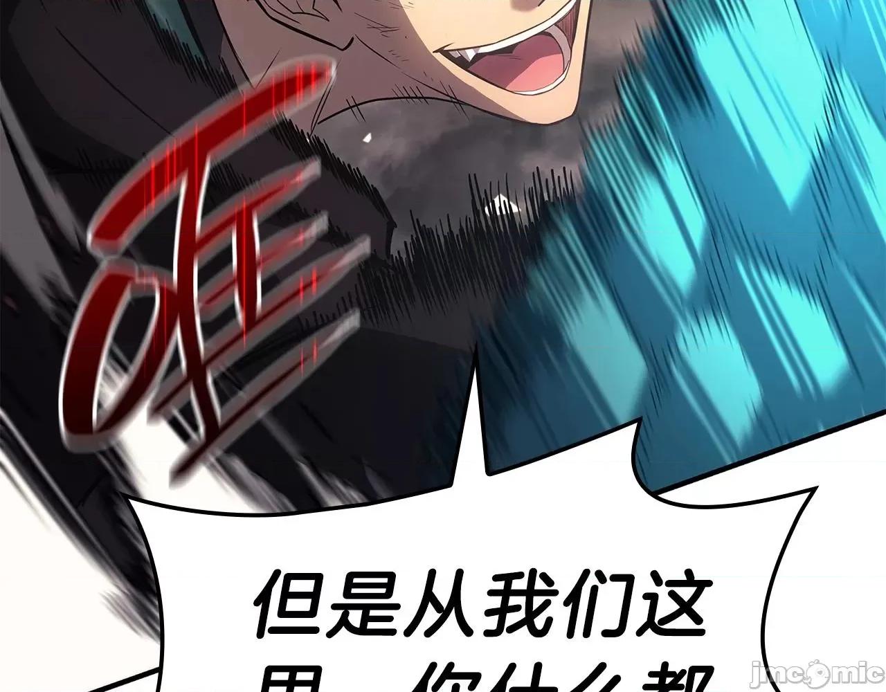 灾难级英雄归来 灾难级英雄归来053 第52话 天空的光辉.zip 第344页