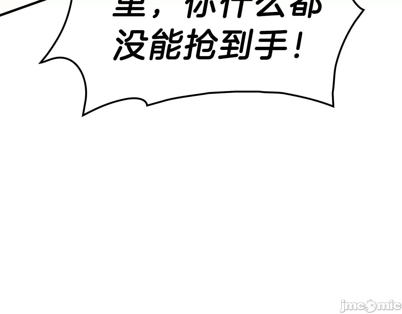 灾难级英雄归来 灾难级英雄归来053 第52话 天空的光辉.zip 第345页