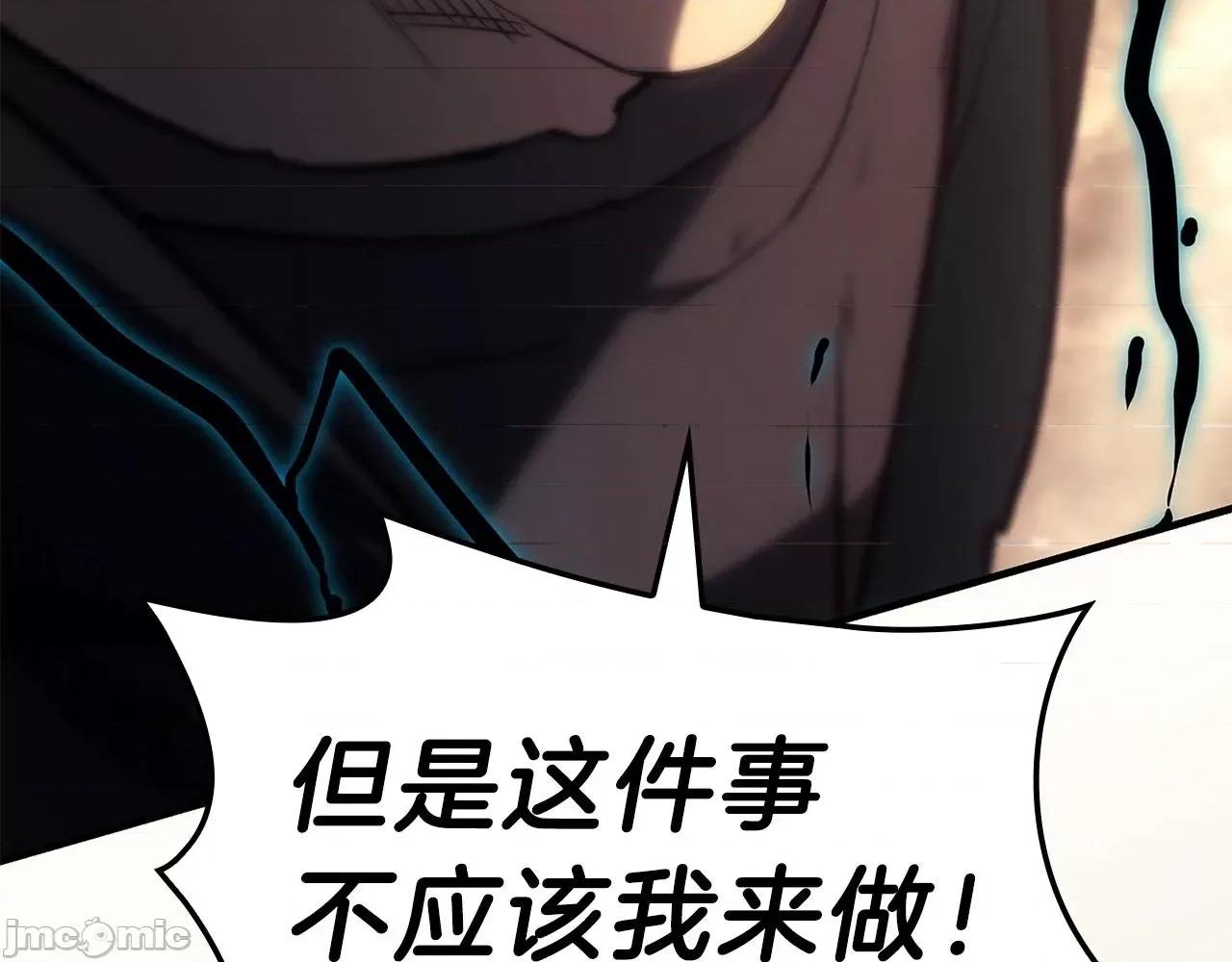 灾难级英雄归来 灾难级英雄归来053 第52话 天空的光辉.zip 第348页