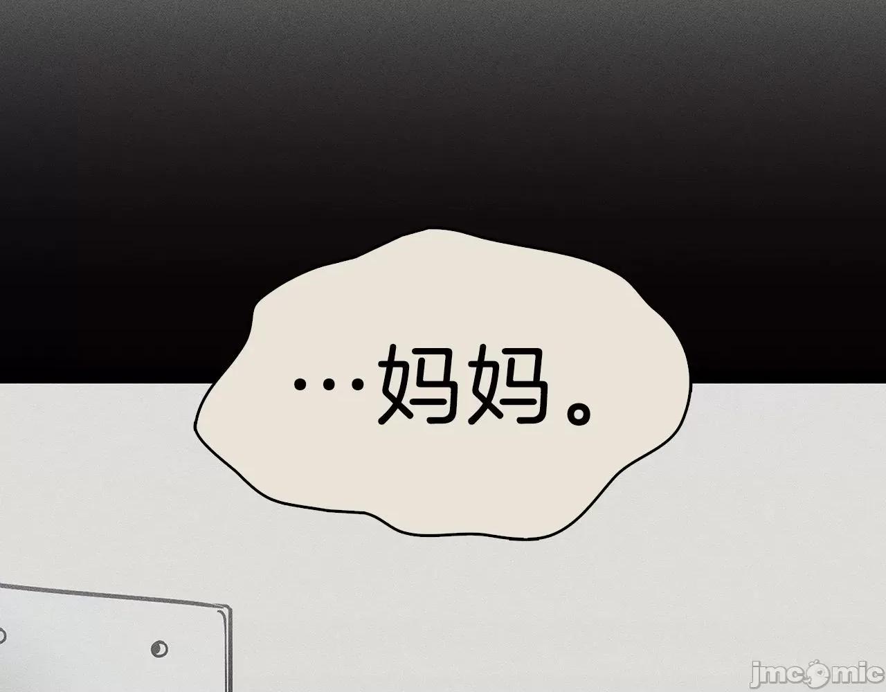 灾难级英雄归来 灾难级英雄归来053 第52话 天空的光辉.zip 第385页