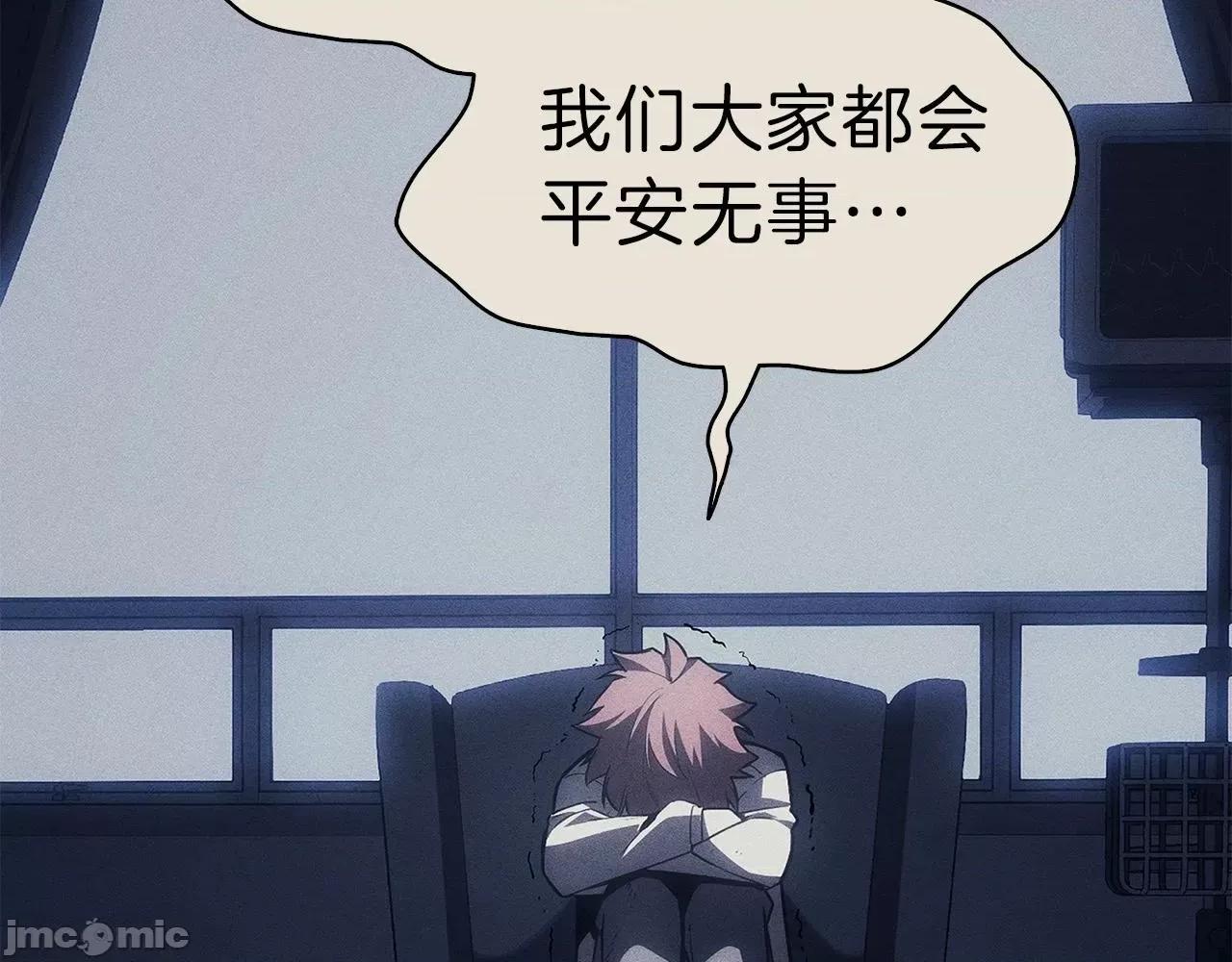 灾难级英雄归来 灾难级英雄归来053 第52话 天空的光辉.zip 第399页
