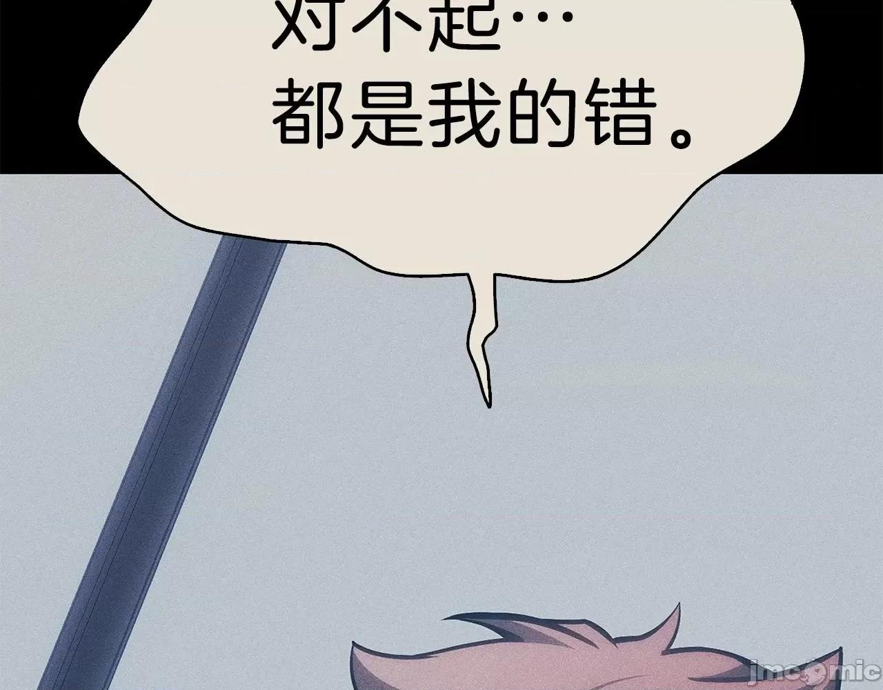 灾难级英雄归来 灾难级英雄归来053 第52话 天空的光辉.zip 第401页