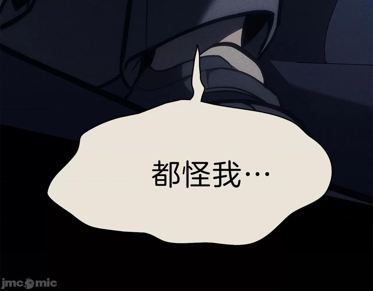 灾难级英雄归来 灾难级英雄归来053 第52话 天空的光辉.zip 第404页