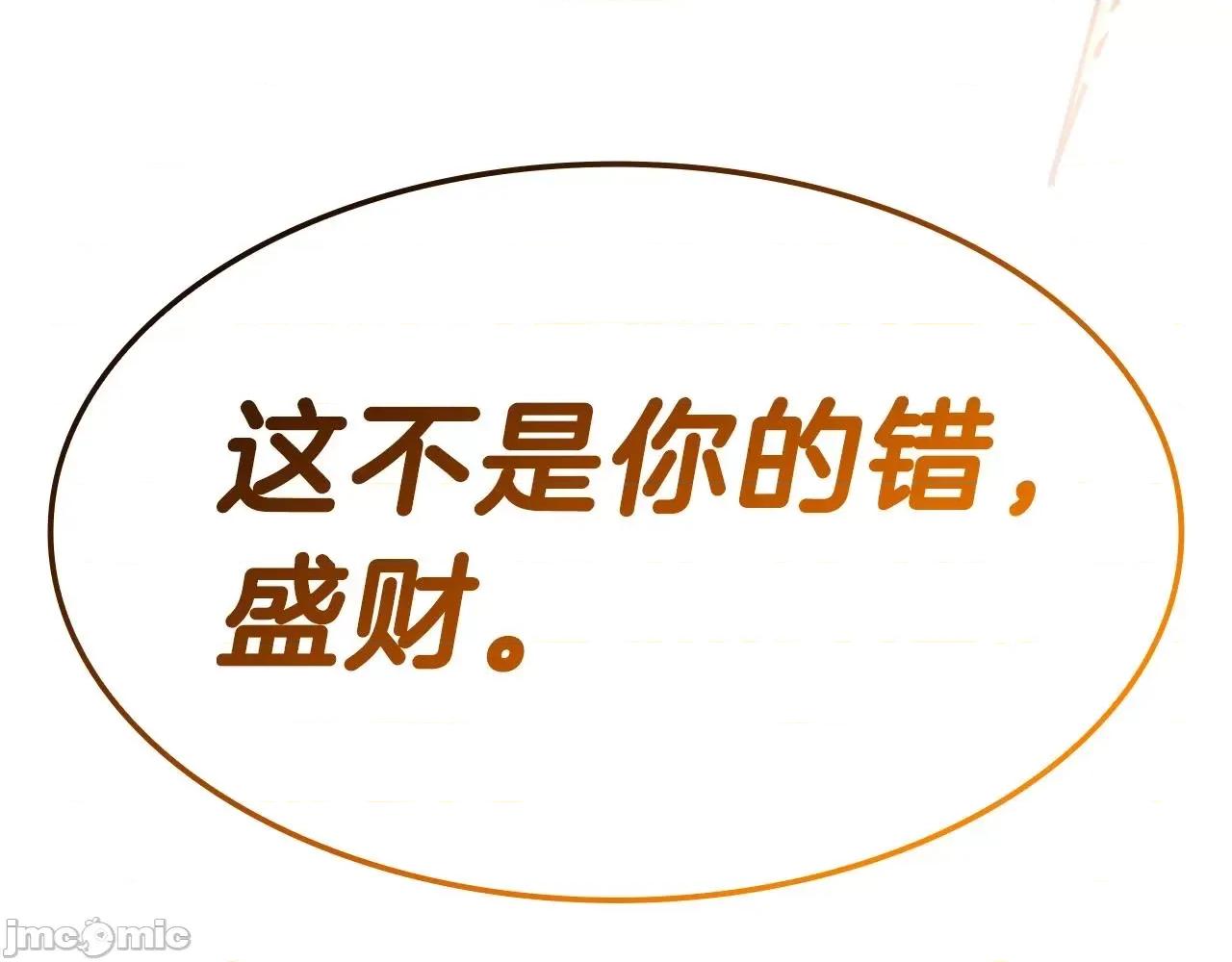 灾难级英雄归来 灾难级英雄归来053 第52话 天空的光辉.zip 第412页