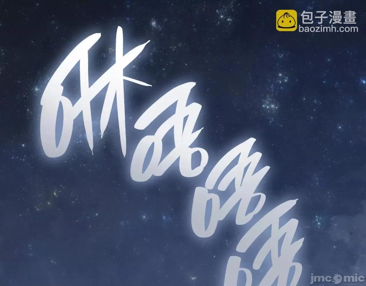 灾难级英雄归来 灾难级英雄归来053 第52话 天空的光辉.zip 第436页