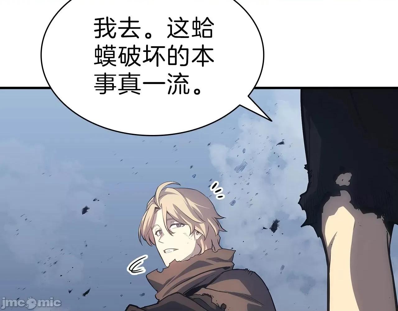 灾难级英雄归来 灾难级英雄归来053 第52话 天空的光辉.zip 第441页