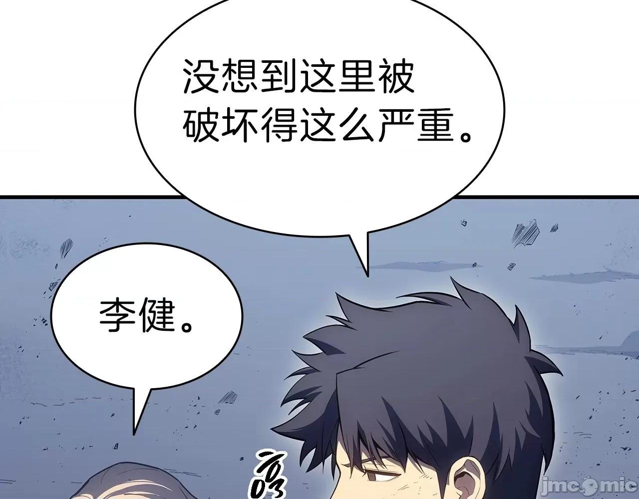 灾难级英雄归来 灾难级英雄归来053 第52话 天空的光辉.zip 第444页