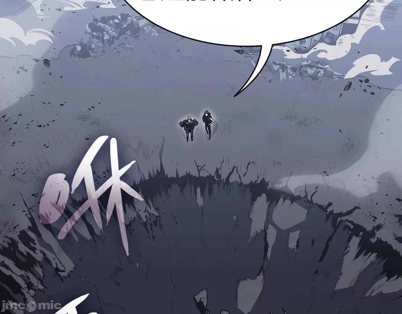 灾难级英雄归来 灾难级英雄归来053 第52话 天空的光辉.zip 第448页