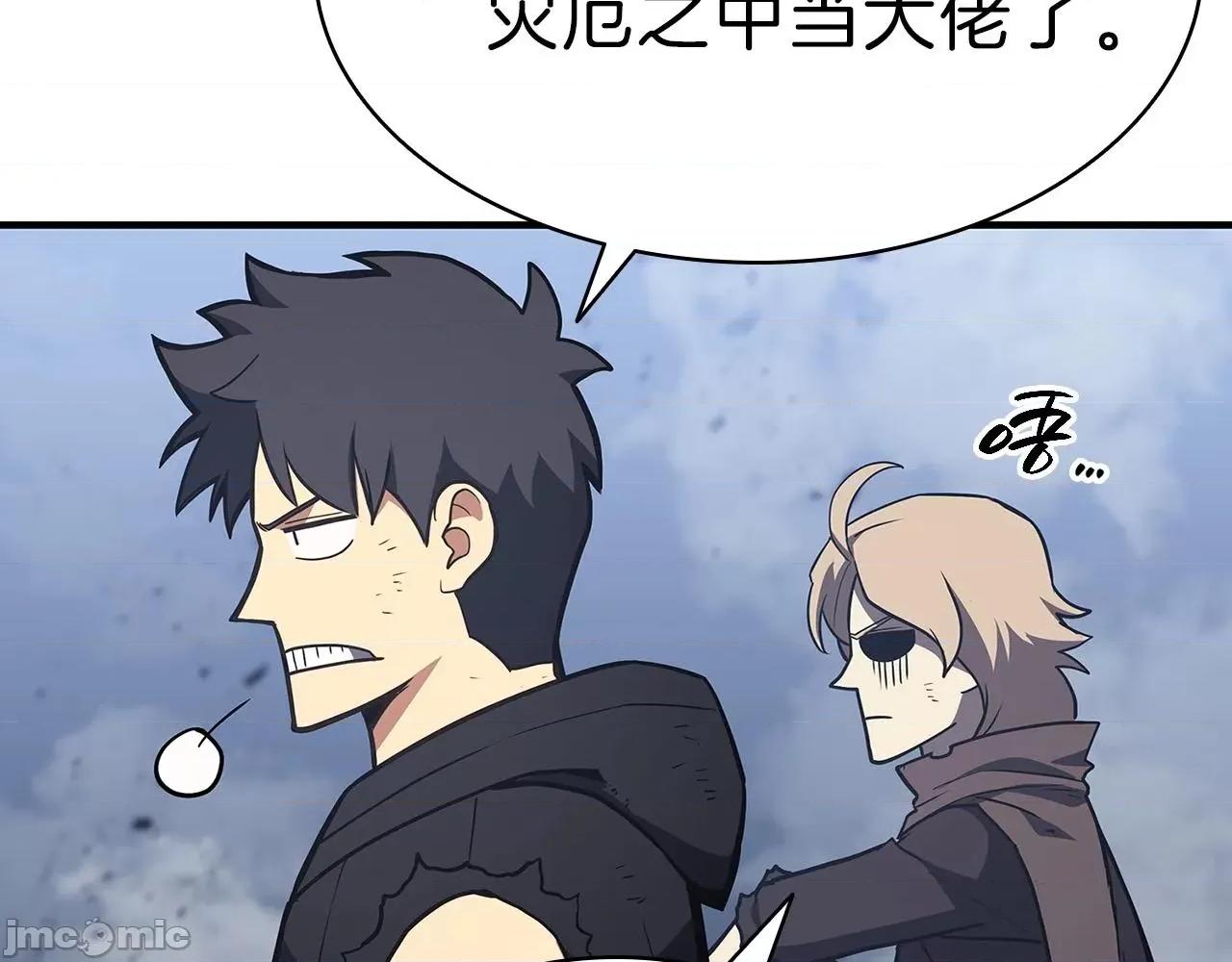 灾难级英雄归来 灾难级英雄归来053 第52话 天空的光辉.zip 第452页