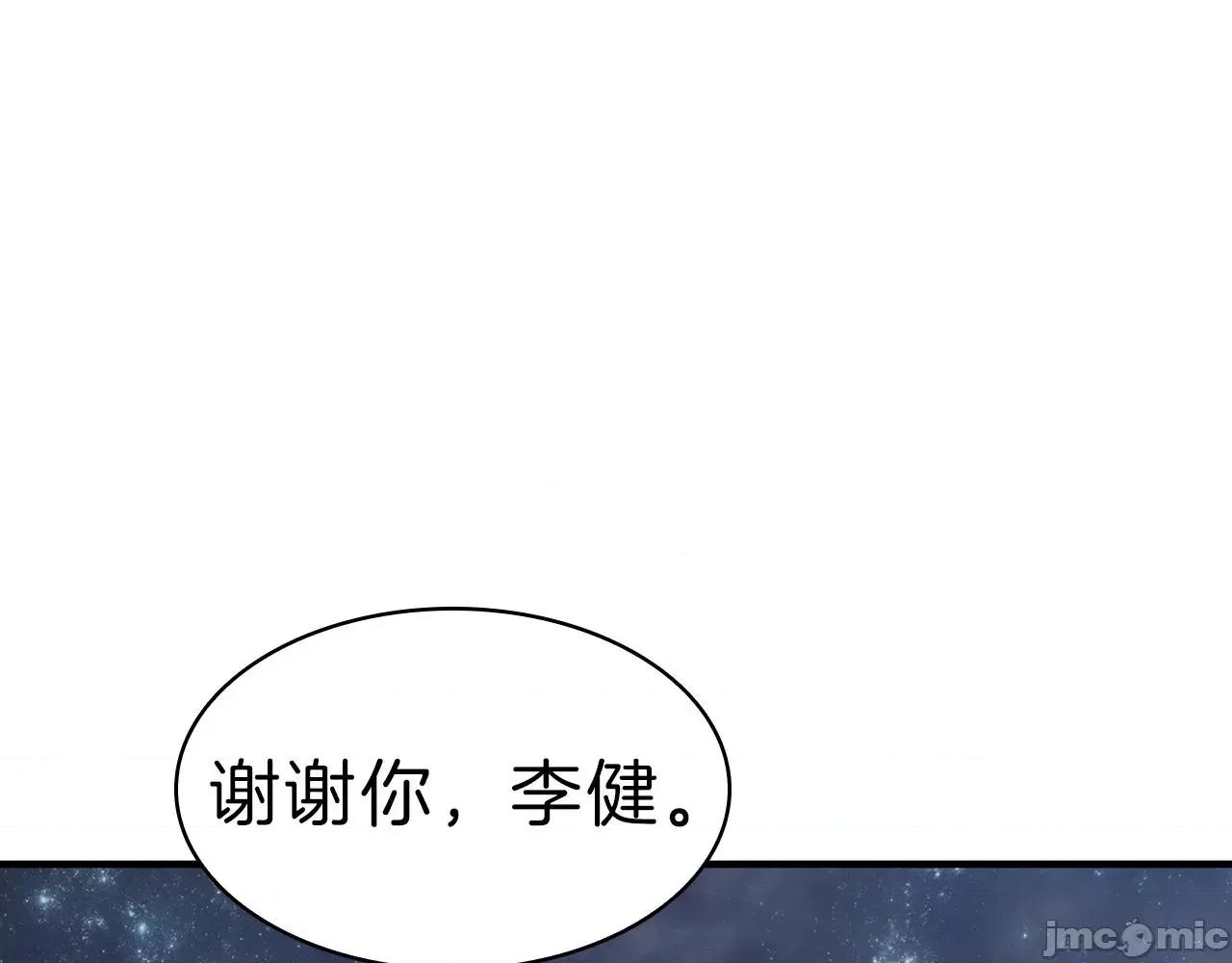 灾难级英雄归来 灾难级英雄归来053 第52话 天空的光辉.zip 第457页