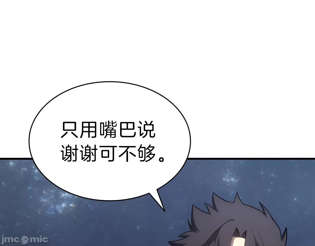 灾难级英雄归来 灾难级英雄归来053 第52话 天空的光辉.zip 第460页