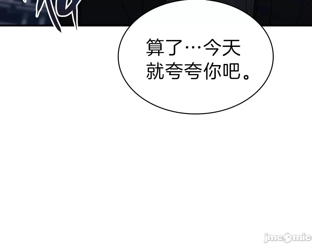 灾难级英雄归来 灾难级英雄归来053 第52话 天空的光辉.zip 第462页