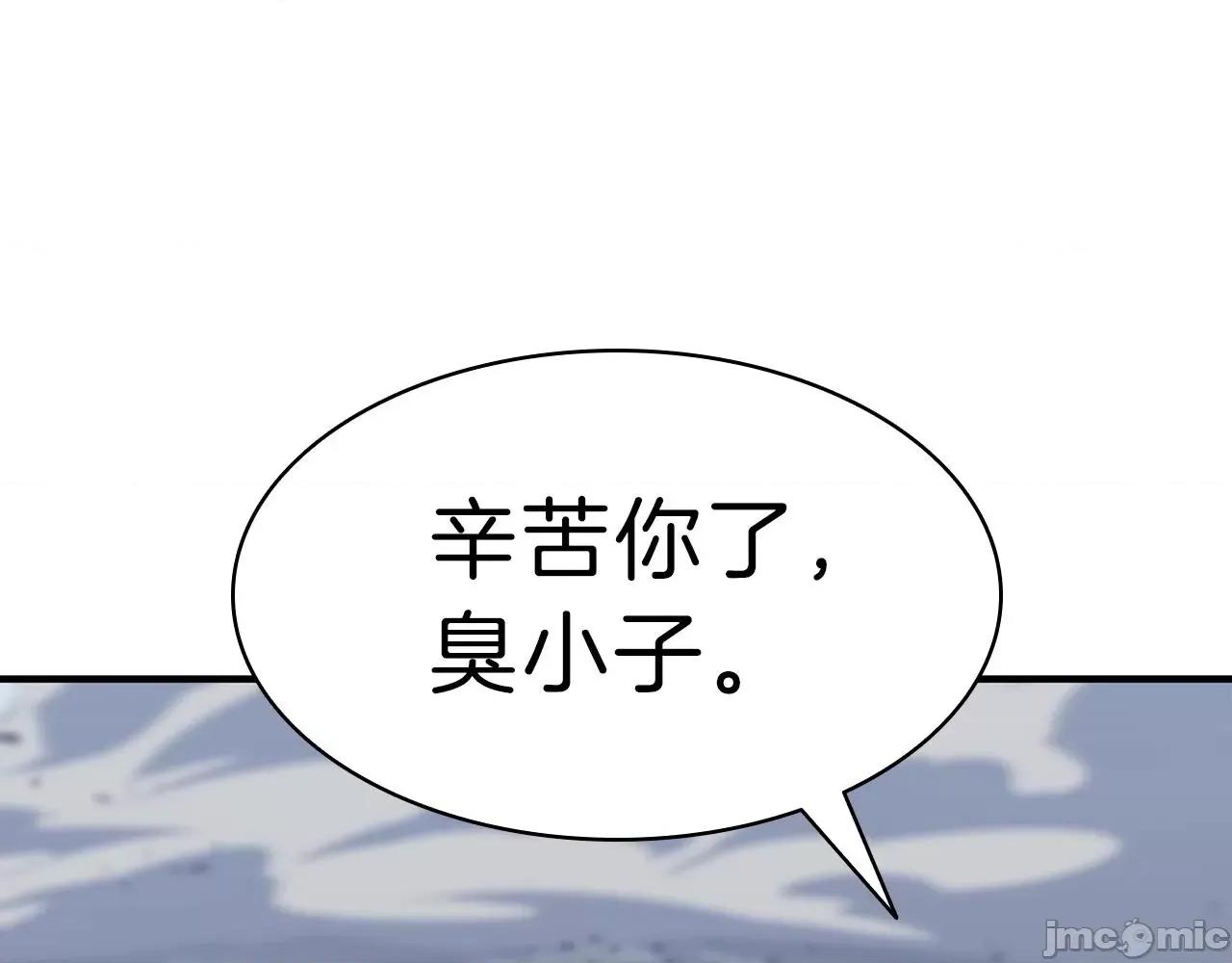 灾难级英雄归来 灾难级英雄归来053 第52话 天空的光辉.zip 第463页