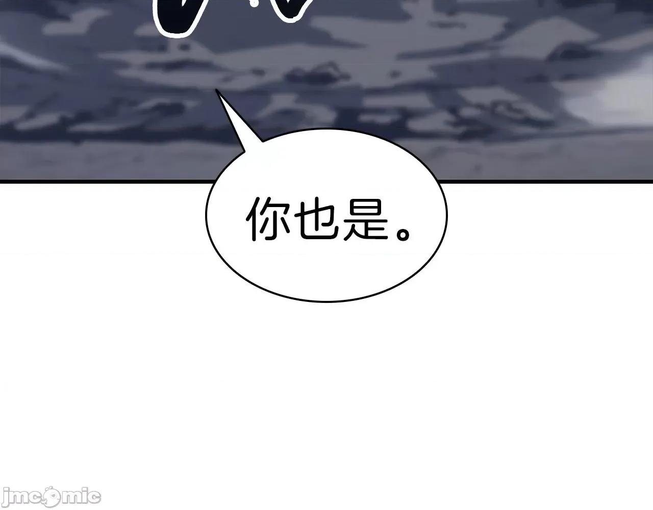 灾难级英雄归来 灾难级英雄归来053 第52话 天空的光辉.zip 第465页