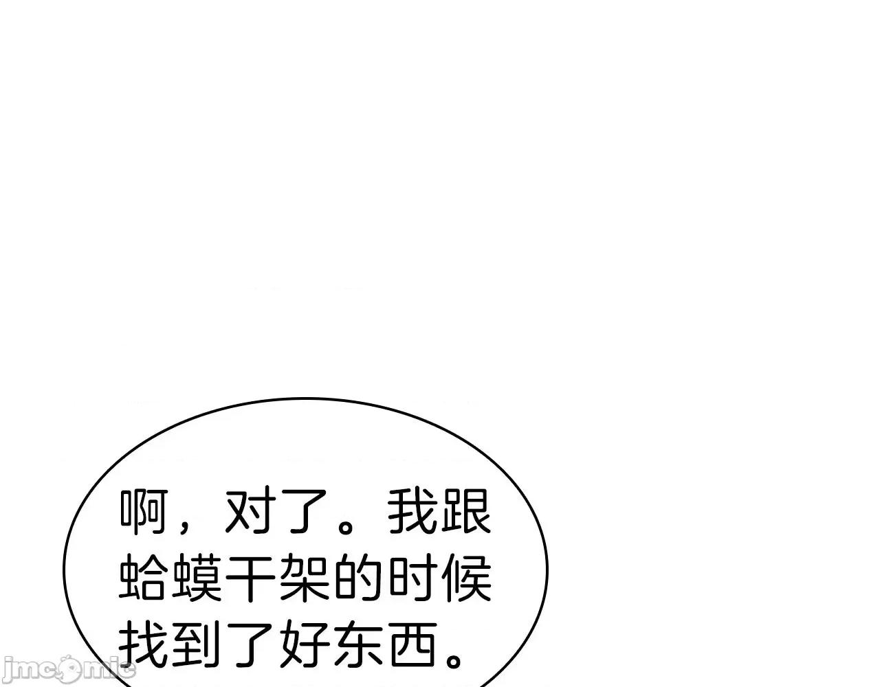 灾难级英雄归来 灾难级英雄归来053 第52话 天空的光辉.zip 第466页