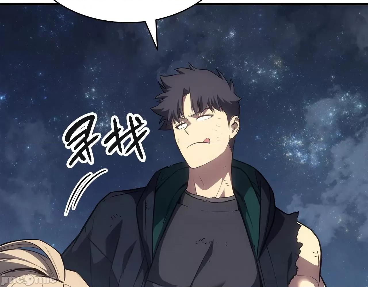 灾难级英雄归来 灾难级英雄归来053 第52话 天空的光辉.zip 第467页