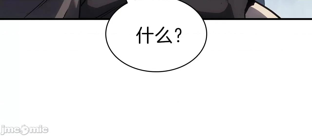 灾难级英雄归来 灾难级英雄归来053 第52话 天空的光辉.zip 第469页