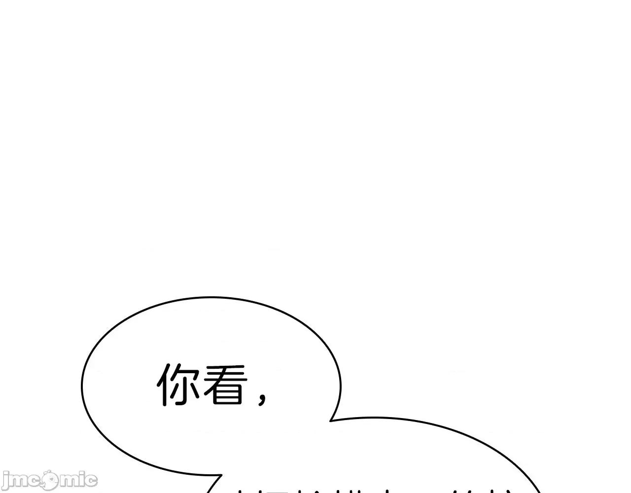 灾难级英雄归来 灾难级英雄归来053 第52话 天空的光辉.zip 第470页