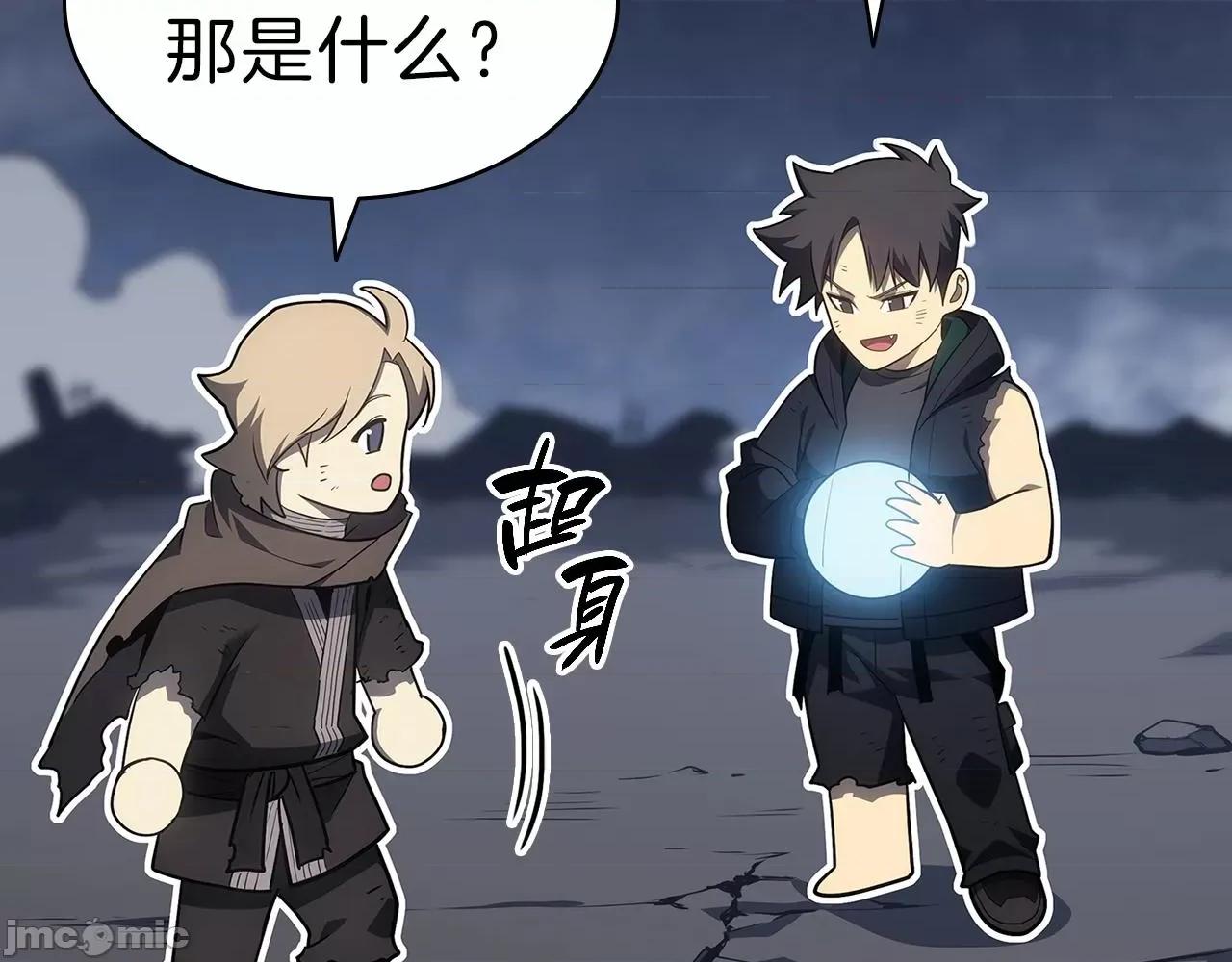 灾难级英雄归来 灾难级英雄归来053 第52话 天空的光辉.zip 第475页