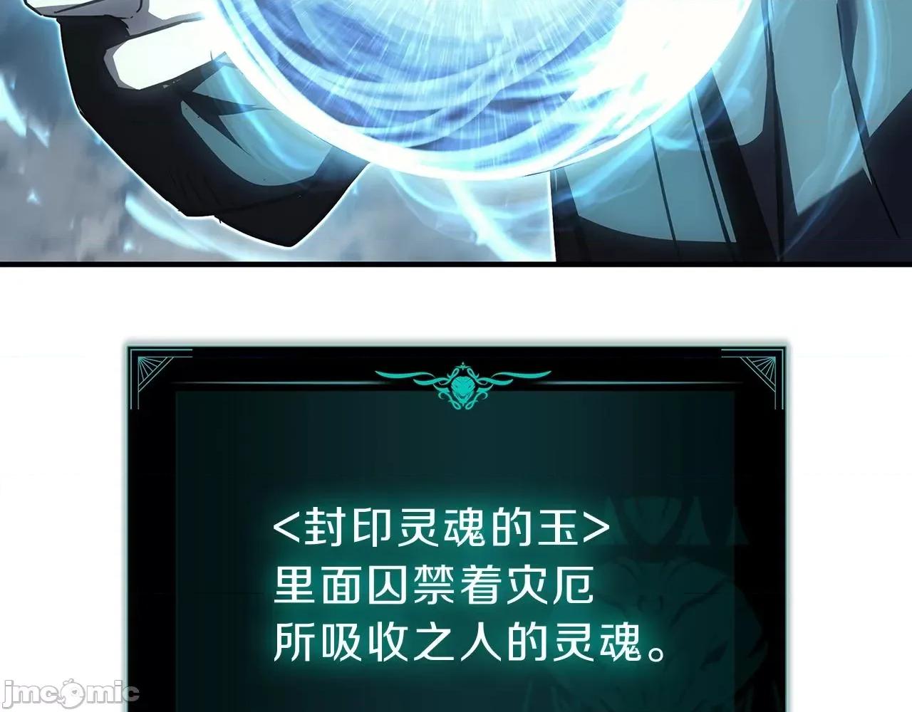 灾难级英雄归来 灾难级英雄归来053 第52话 天空的光辉.zip 第484页