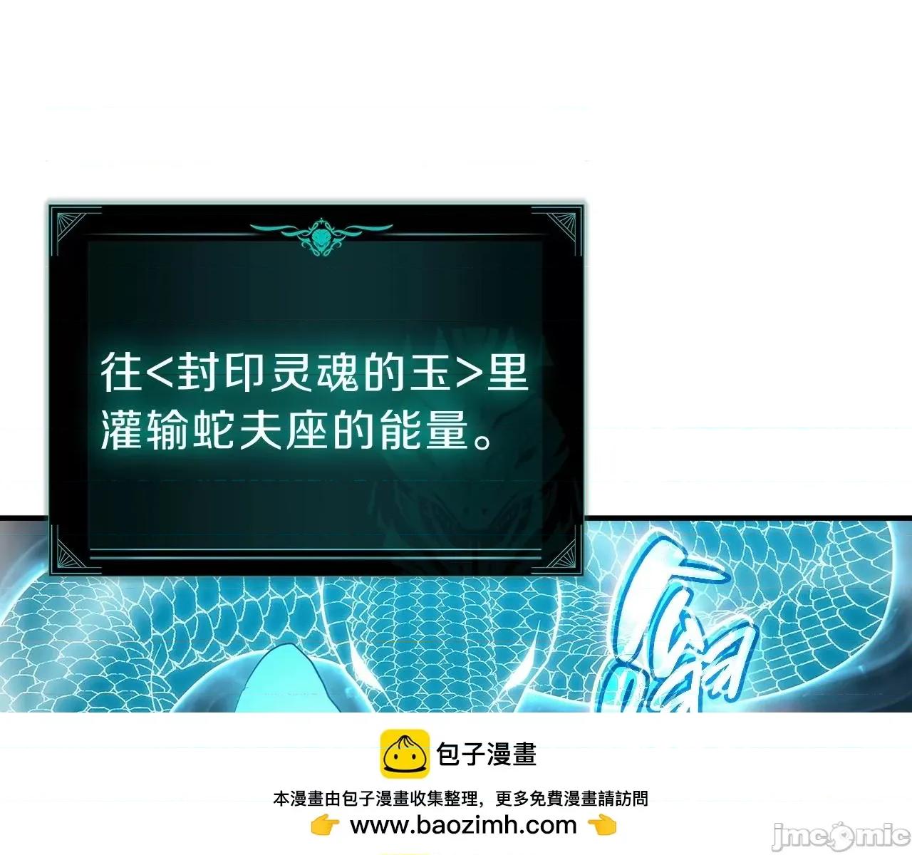 灾难级英雄归来 灾难级英雄归来053 第52话 天空的光辉.zip 第486页