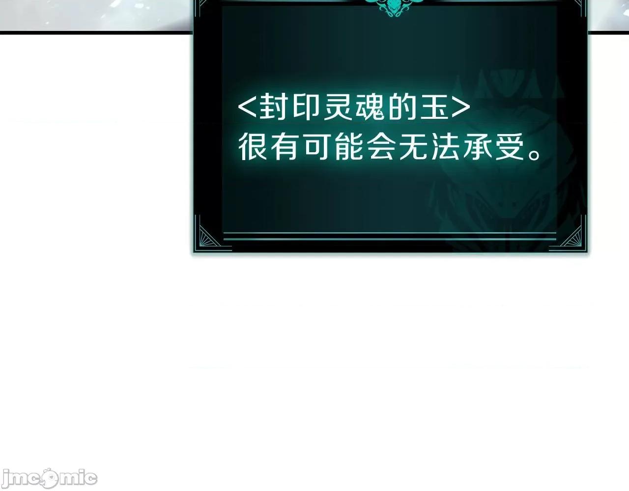 灾难级英雄归来 灾难级英雄归来053 第52话 天空的光辉.zip 第488页