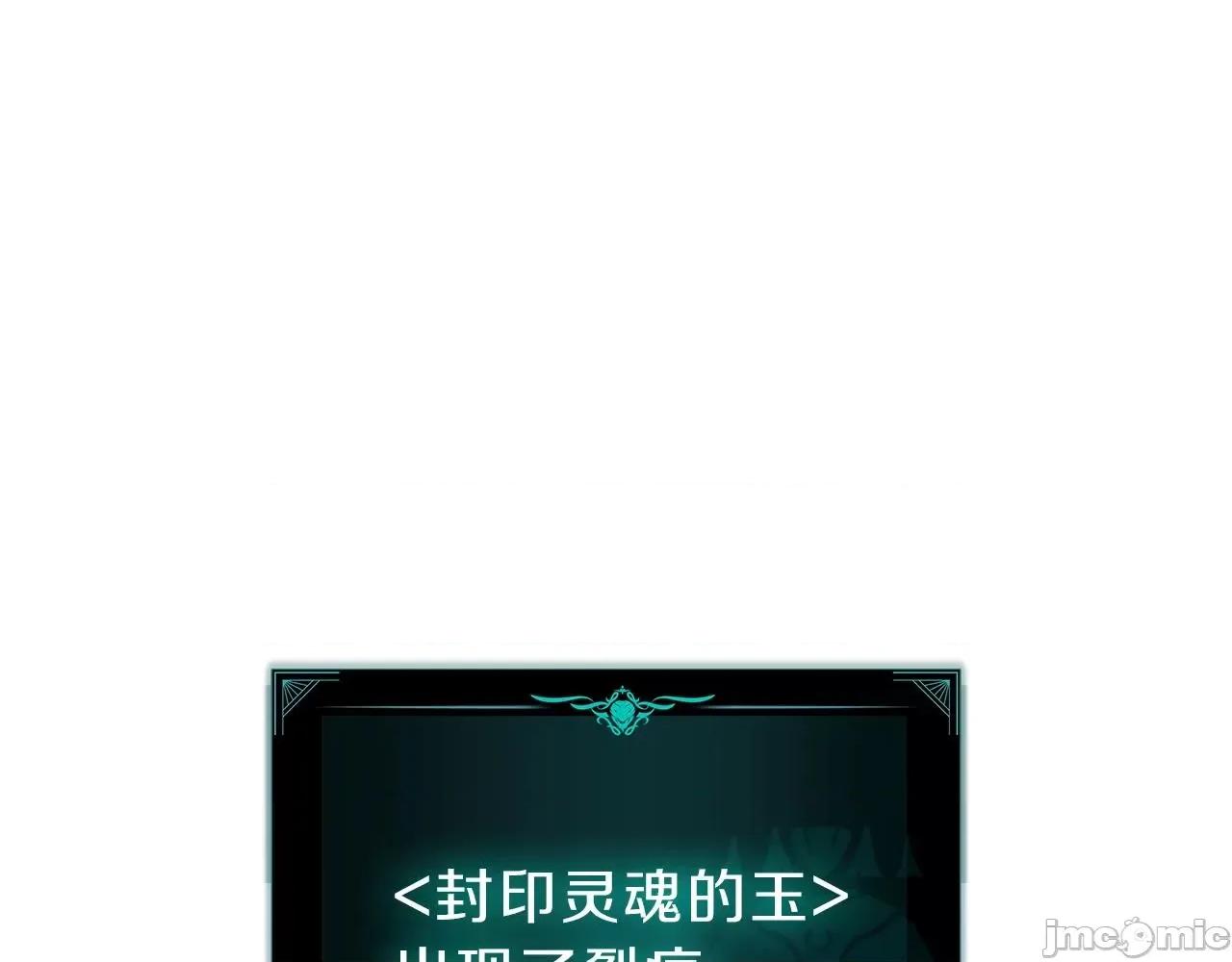 灾难级英雄归来 灾难级英雄归来053 第52话 天空的光辉.zip 第489页