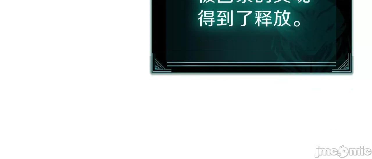 灾难级英雄归来 灾难级英雄归来053 第52话 天空的光辉.zip 第493页