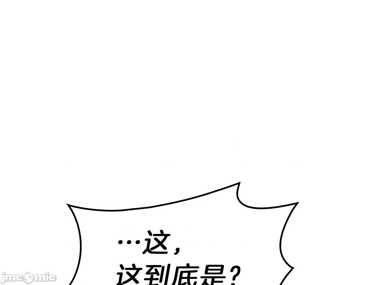 灾难级英雄归来 灾难级英雄归来053 第52话 天空的光辉.zip 第499页