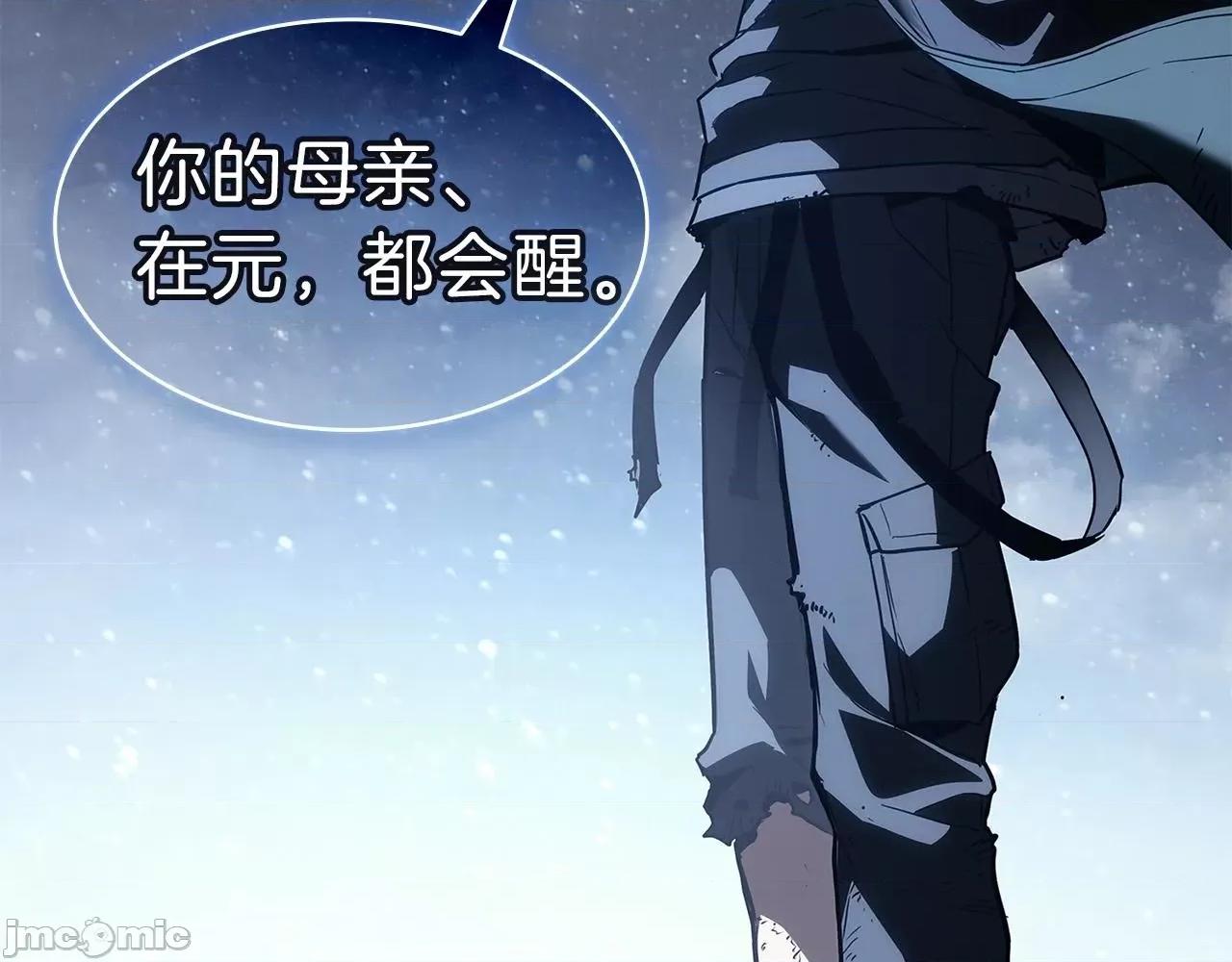 灾难级英雄归来 灾难级英雄归来053 第52话 天空的光辉.zip 第520页