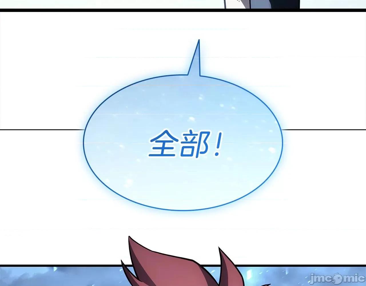 灾难级英雄归来 灾难级英雄归来053 第52话 天空的光辉.zip 第521页