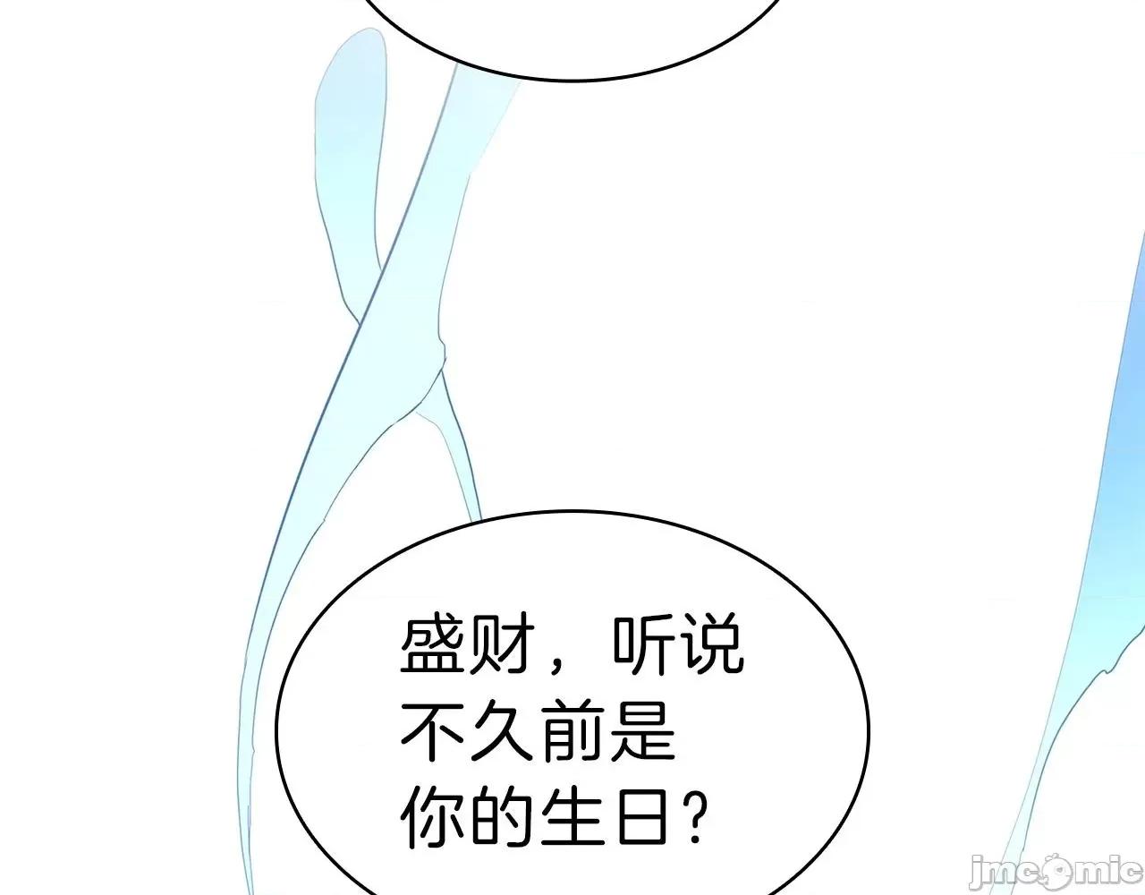 灾难级英雄归来 灾难级英雄归来053 第52话 天空的光辉.zip 第524页
