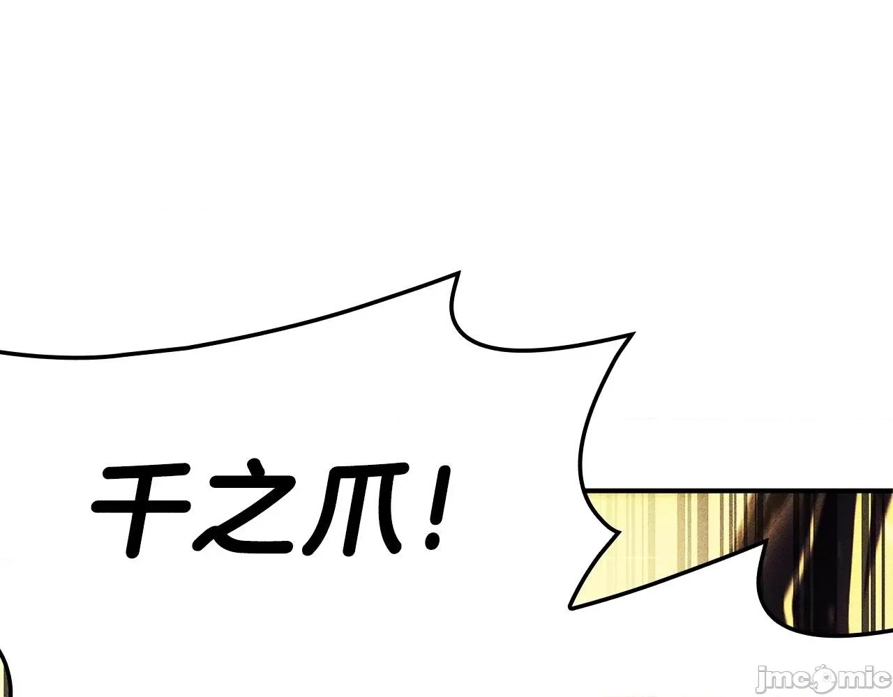 灾难级英雄归来 灾难级英雄归来054 第53话 病人危机.zip 第1页