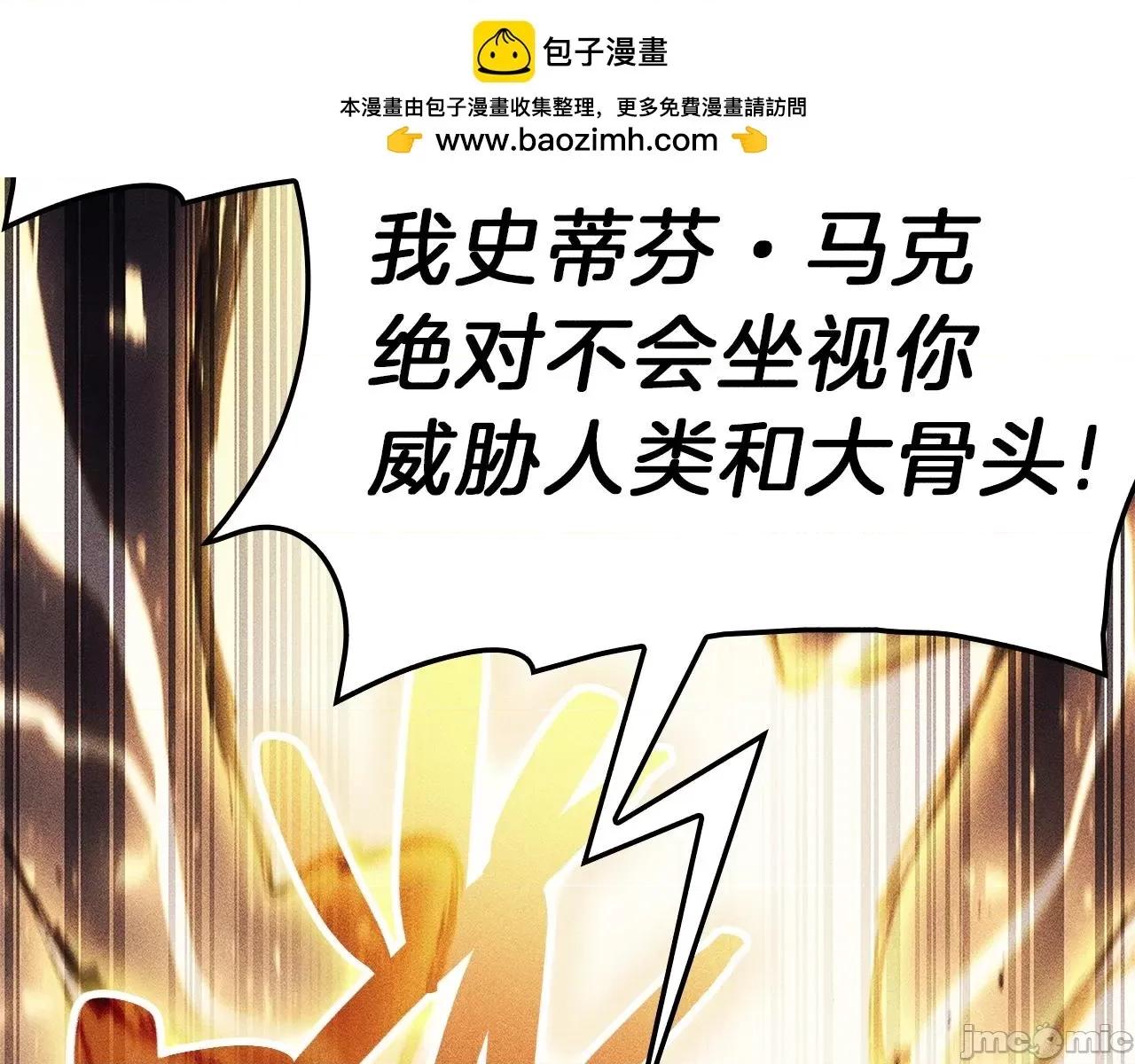 灾难级英雄归来 灾难级英雄归来054 第53话 病人危机.zip 第2页