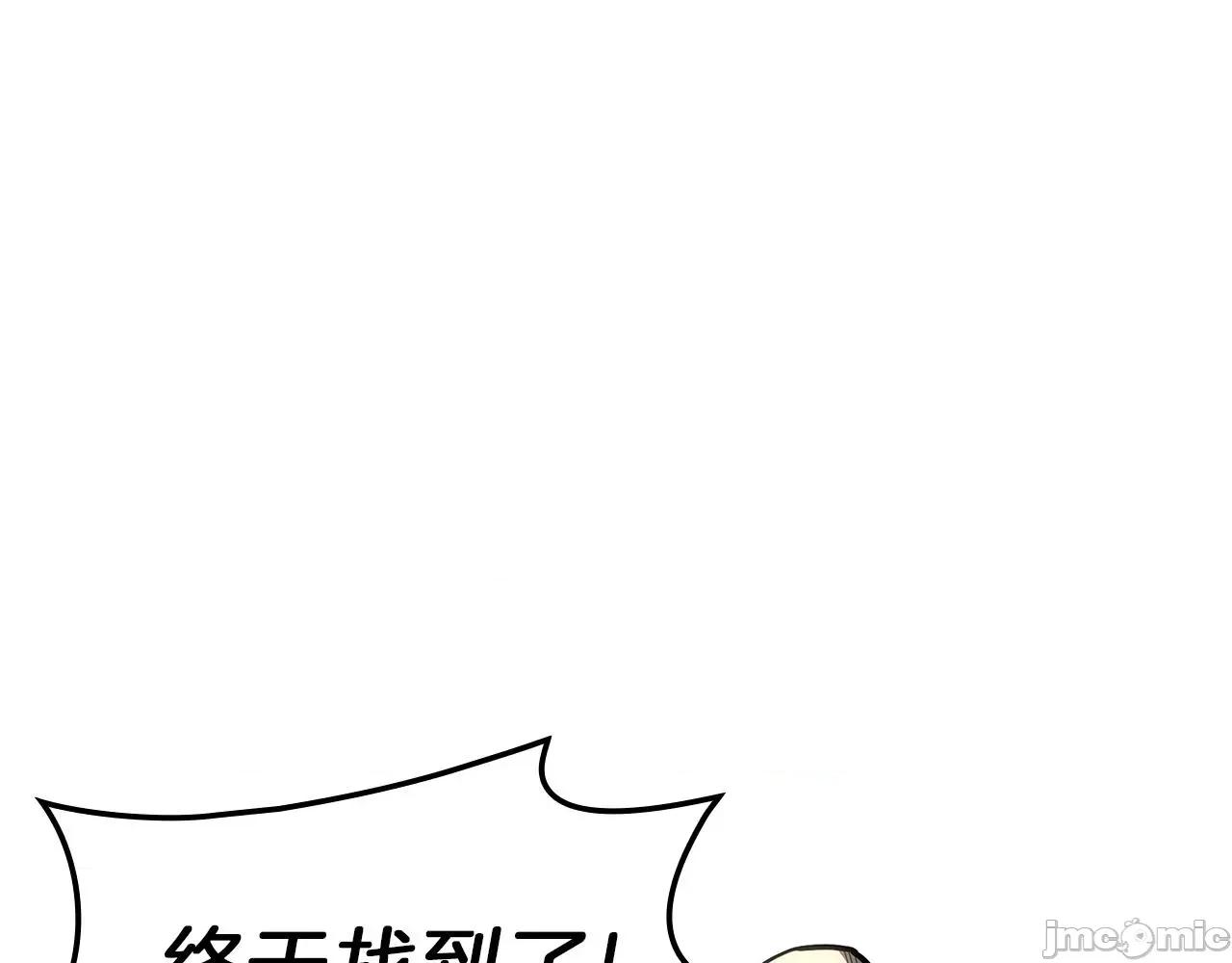 灾难级英雄归来 灾难级英雄归来054 第53话 病人危机.zip 第22页