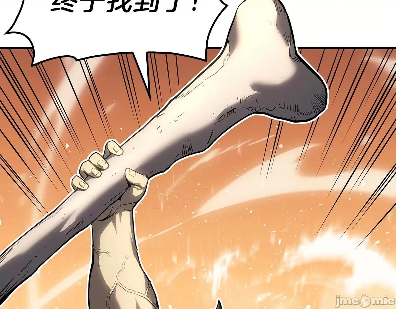 灾难级英雄归来 灾难级英雄归来054 第53话 病人危机.zip 第23页