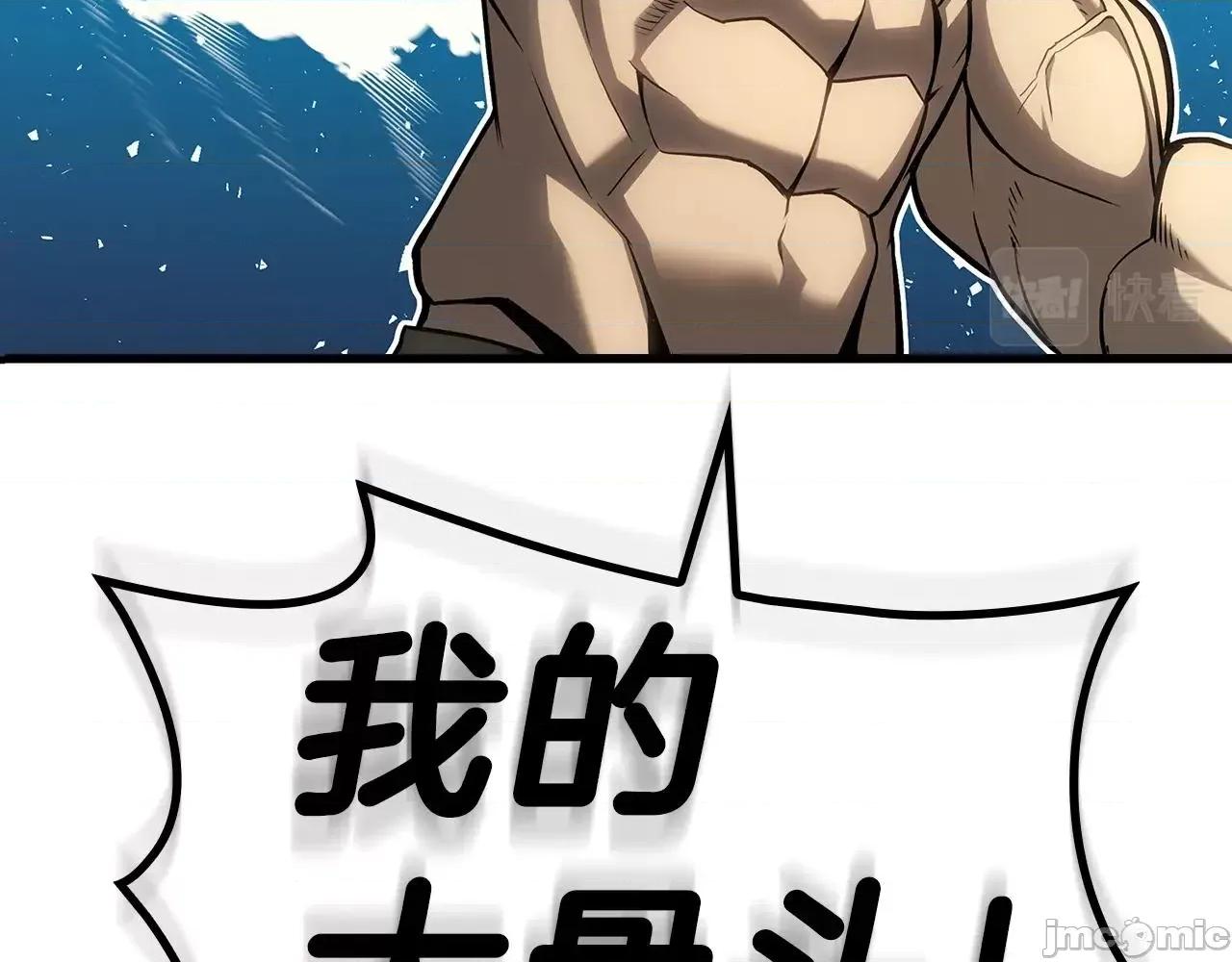 灾难级英雄归来 灾难级英雄归来054 第53话 病人危机.zip 第25页