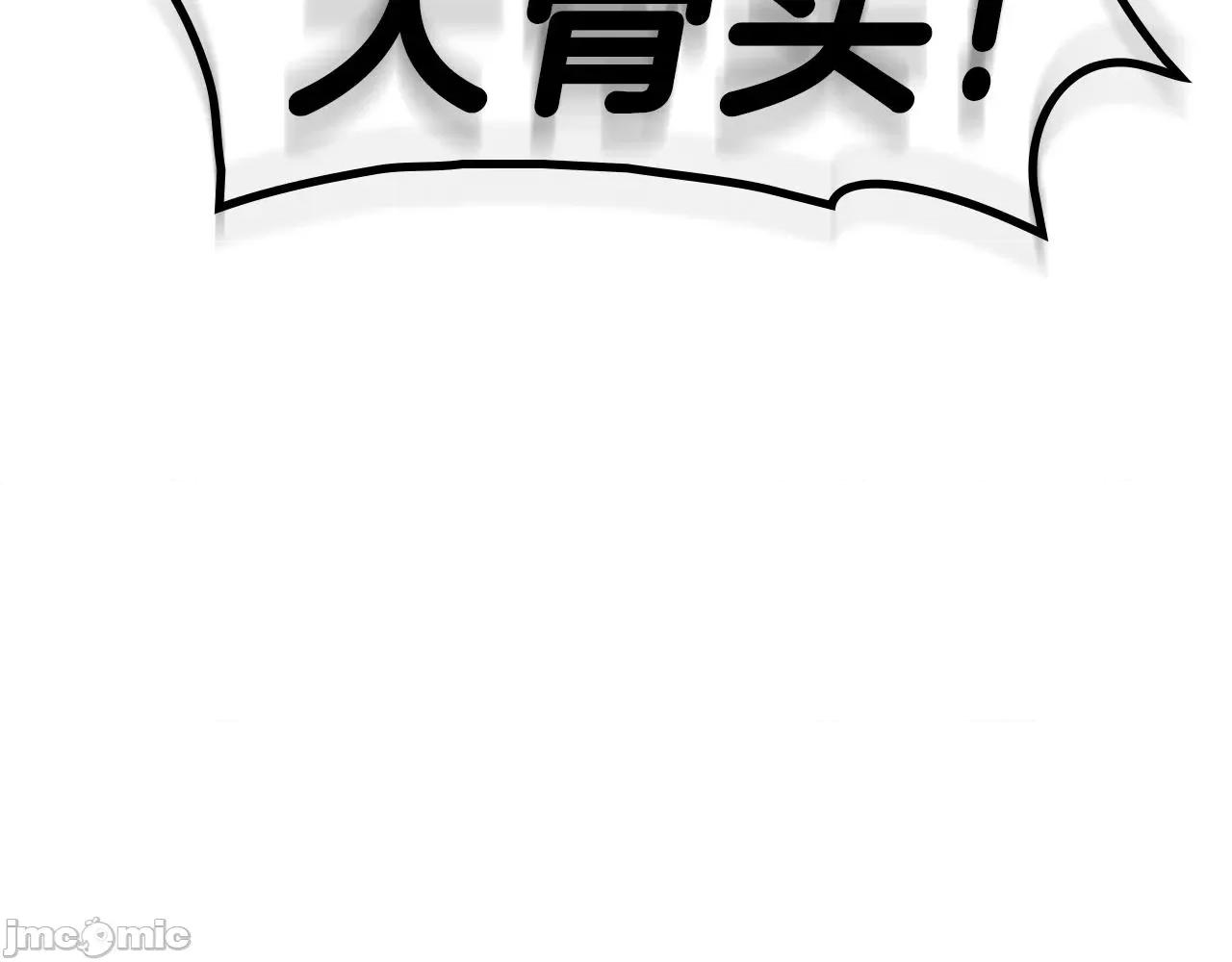 灾难级英雄归来 灾难级英雄归来054 第53话 病人危机.zip 第26页