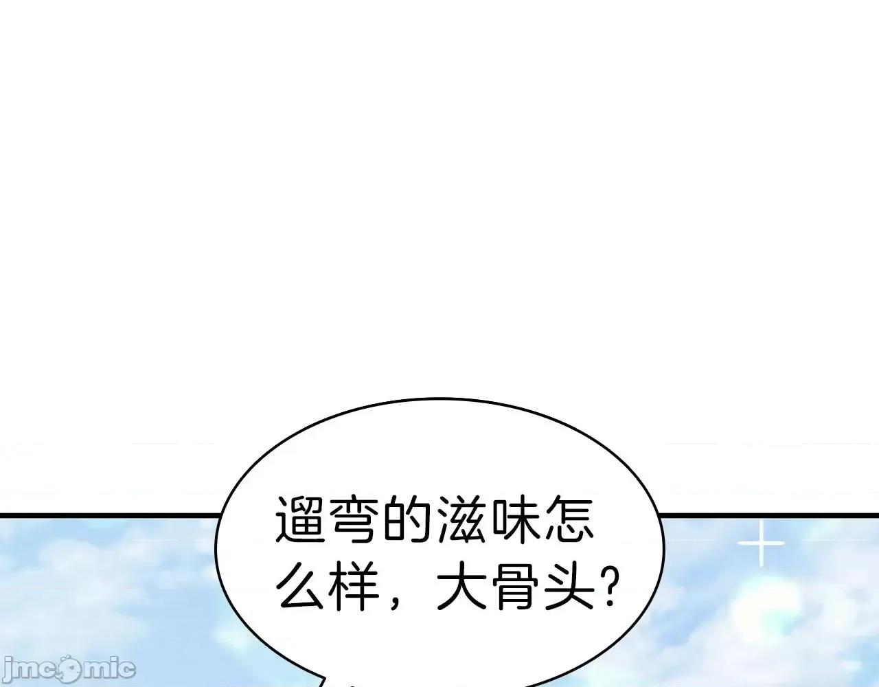 灾难级英雄归来 灾难级英雄归来054 第53话 病人危机.zip 第32页