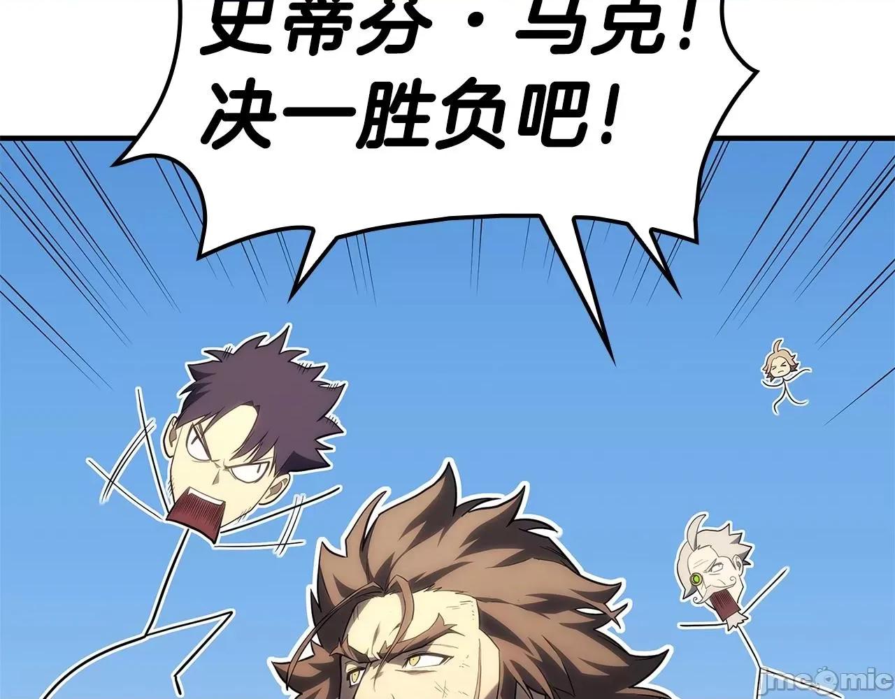 灾难级英雄归来 灾难级英雄归来054 第53话 病人危机.zip 第36页