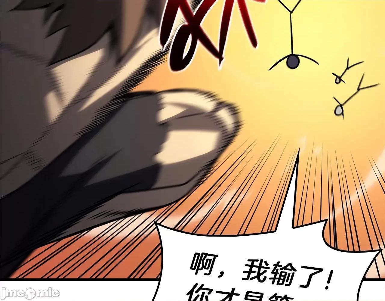 灾难级英雄归来 灾难级英雄归来054 第53话 病人危机.zip 第41页