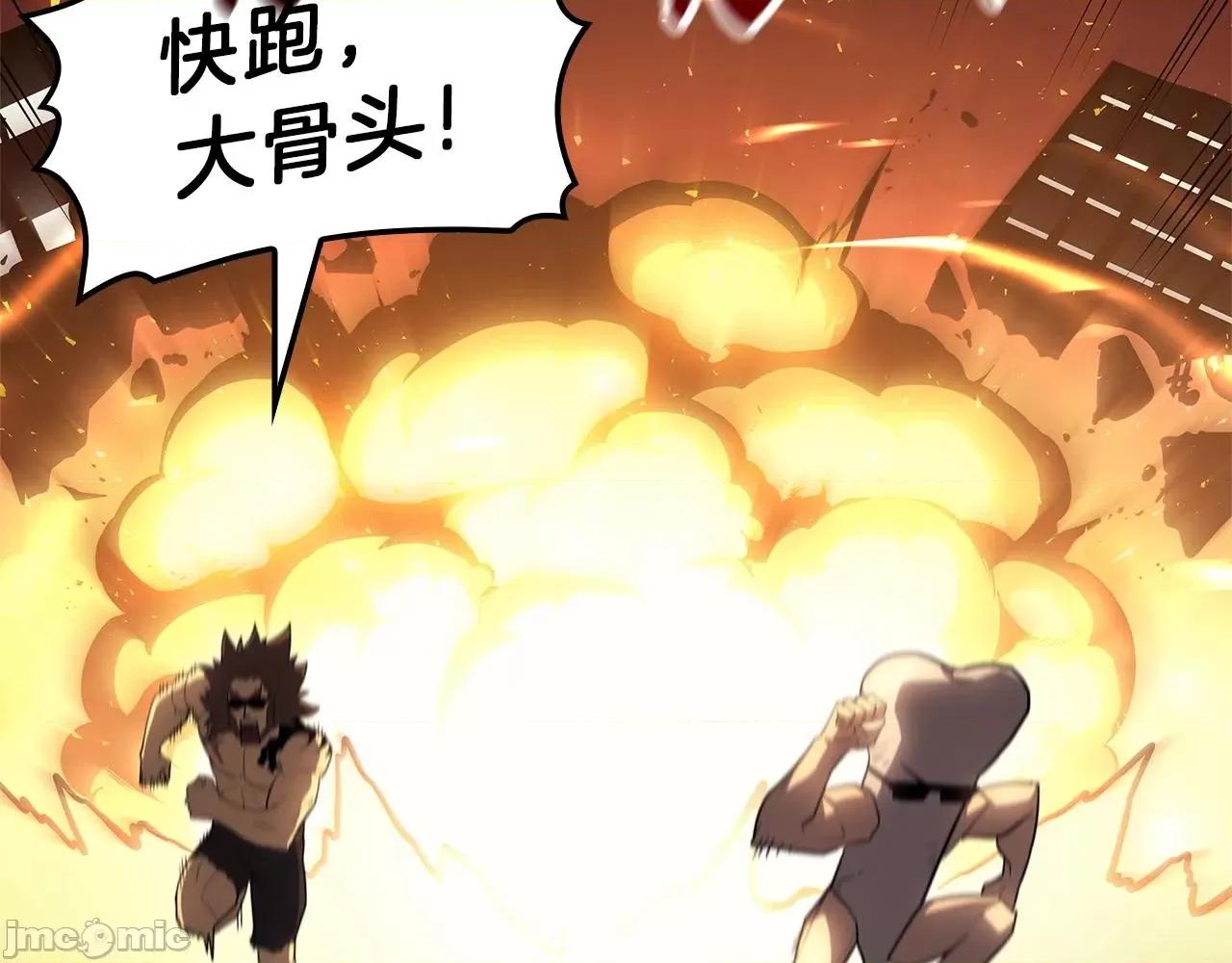 灾难级英雄归来 灾难级英雄归来054 第53话 病人危机.zip 第44页